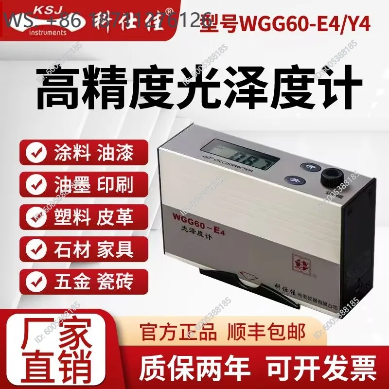 Keshijia Gloss Meter Stone Light Meter WGG60-E4/Y4/ES4 Ink Paint Ceramic Metal Detection