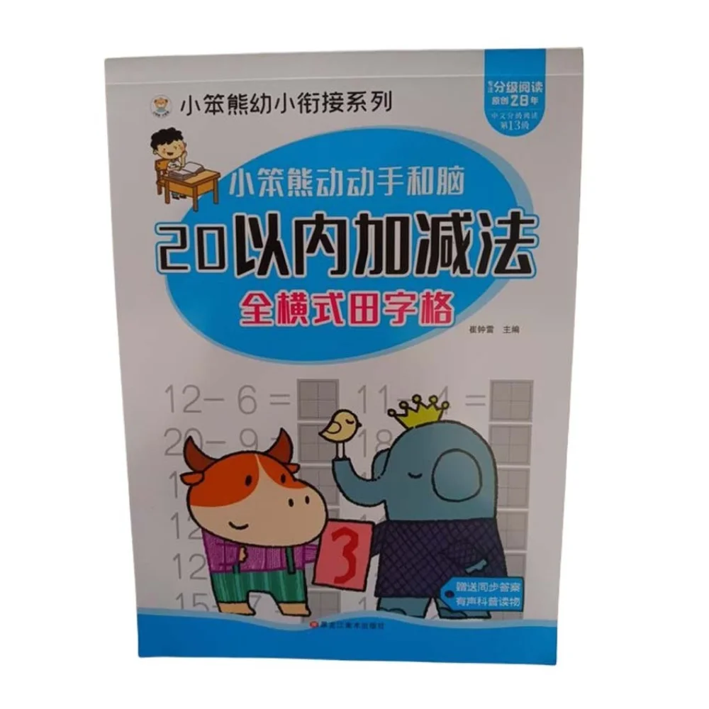 Addition Subtraction Math Arithmetic Writing Book Exercise Mathematics  Arithmetic Book Within 100 Arithmetic Notebook