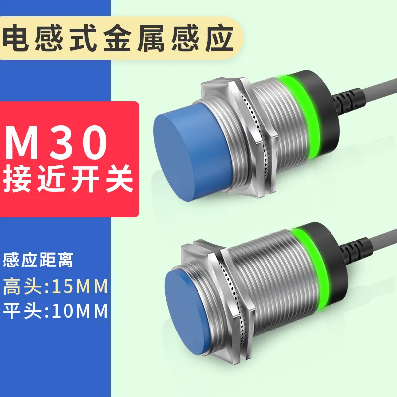 M30 Inductive Proximity Switch Inductive Metal Sensor PNP NPN Normally Open Normally Closed DC 3-Wire