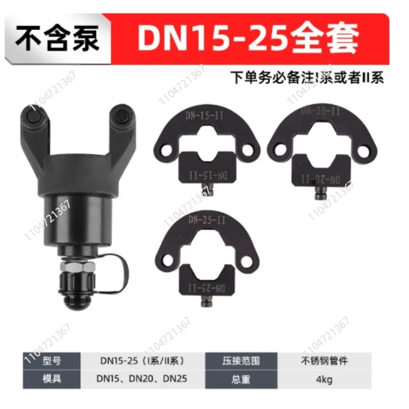 Stainless steel pipe pliers DN1550 hydraulic thin-walled stainless steel clamping pliers national standard double  pipe mold