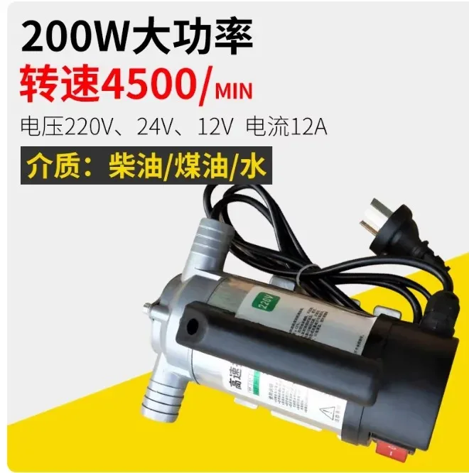 12V/24V/220V Electric Fuel Transfer Pump with Safety Switch – Heavy-Duty Self-Priming Oil & Diesel Pump for Cars