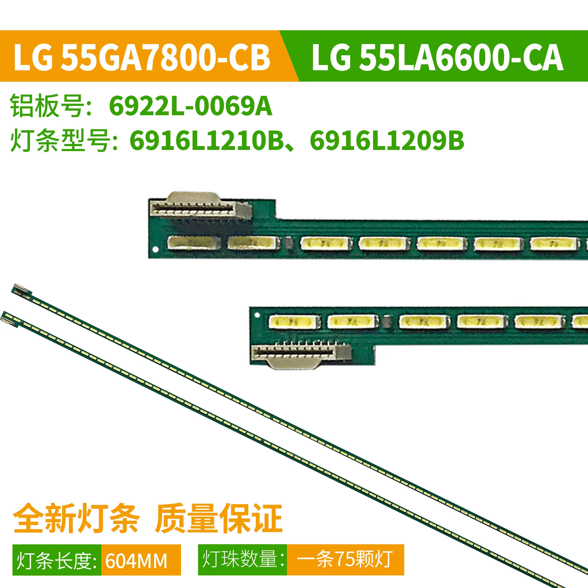 Лампа светодиодной подсветки для телевизора LG 55 дюймов 55LA6600 LC550EUH PF P1 6922L-0069A 6922L-0001C 6916L1209B 6916L1210B 55GA7800 55LA6800 Лампа светодиодной подсветки для телевизора LG 55 дюймов 55LA6600 LC550EUH PF P1 6922L-0069A 6922L-0001C 6916L1209B 6916L1210B 55GA7800 55LA6800