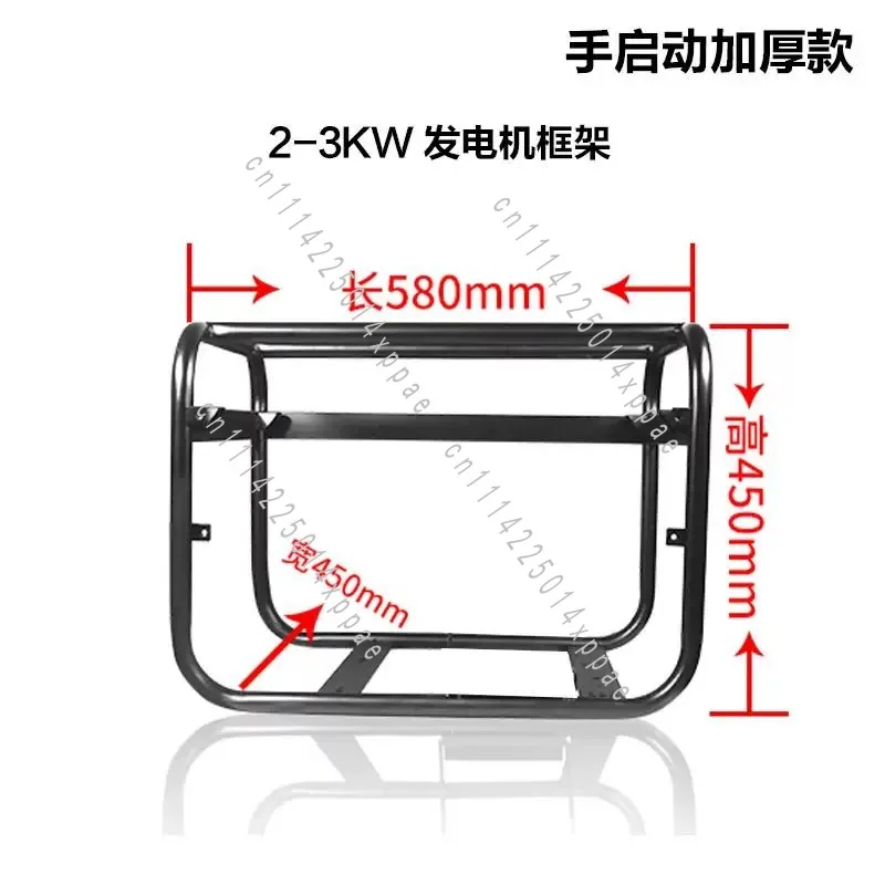 2KW 2.8KW 3KW 5KW 6.5/7/8KW Generator Rack Generator Rack  Generator Parts