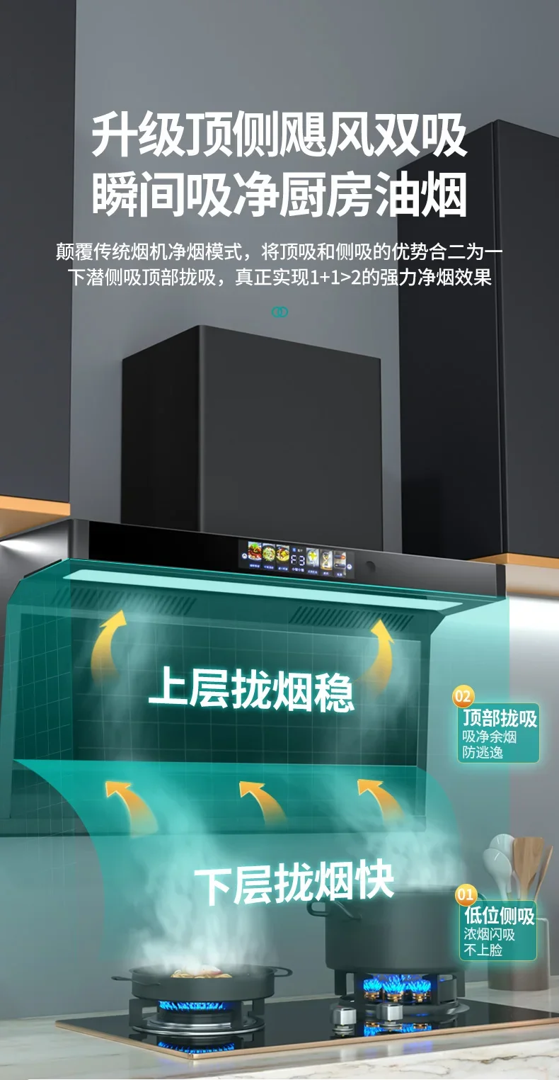 220V Haotaitai Range Hood 7-Shaped Top Side Dual Suction Kitchen Extractor High Power Non-Dismountable