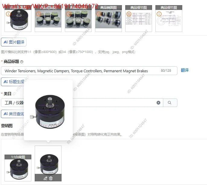 Winder Tensioners, Magnetic Dampers, Torque Controllers, Permanent Magnet Brakes