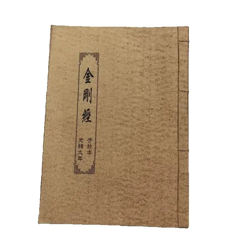 Ancient Chinese The classic The Buddhist scripture 'Diamond Sutra' Thread Bound Book 1 books