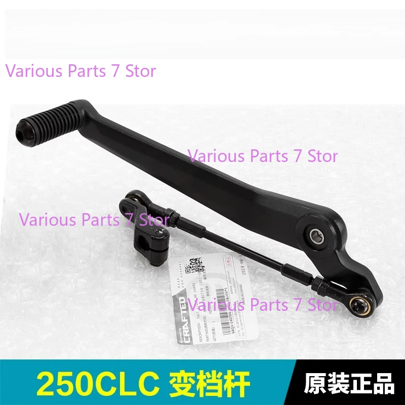 

Motorcycle Parts Shift lever combination For CFMOTO 250CLC CF250-12