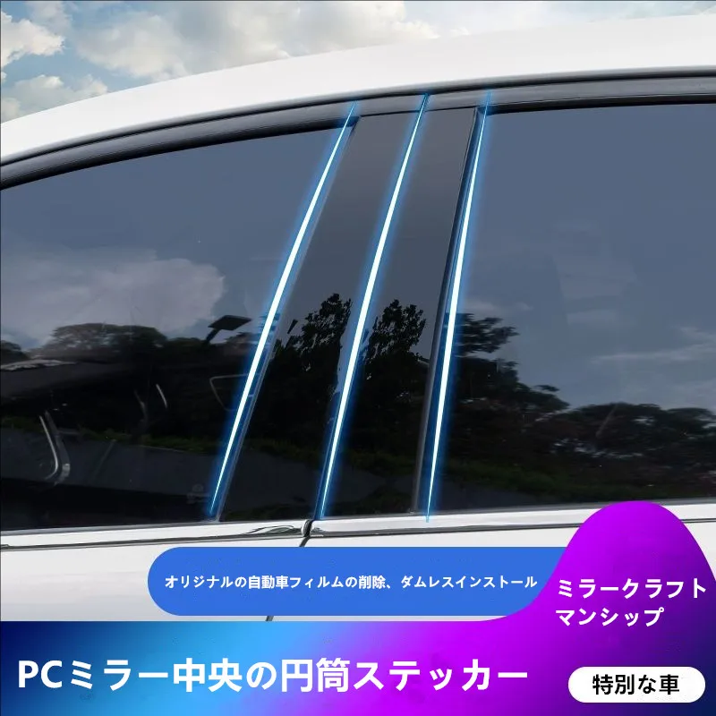 

Подходит для Mitsubishi Outlander Eclipse Cross Pajero V33, накладка на окно 2006-2023, центральная цилиндрическая наклейка на зеркало ПК