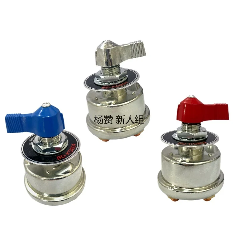 

Engineering Machinery Power Supply Power off Rotary Switch High Current Battery Protection Switch Car Battery Power-off Switch