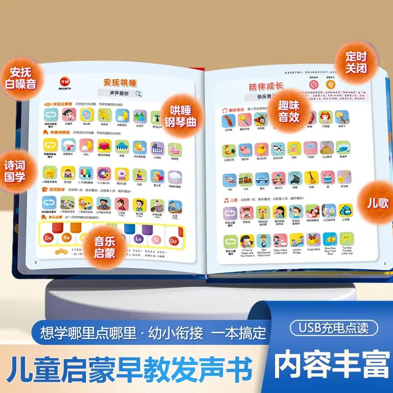 Chinese Character Recognition Audiobook, Children's Cognitive Early Education, Literacy Enlightenment, Parent-child Interaction