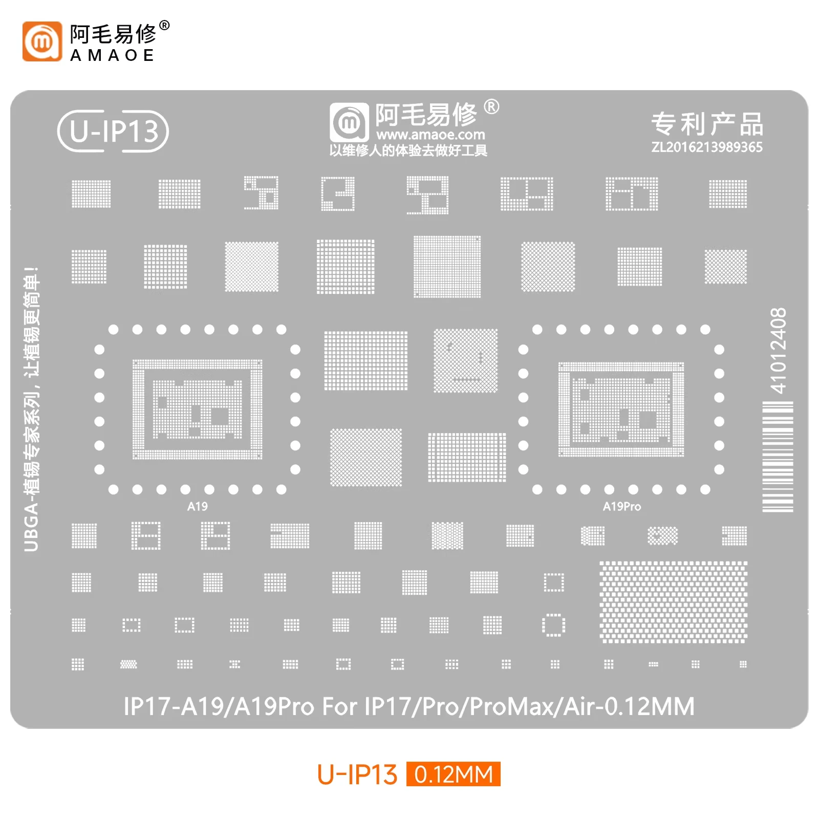 AMAOE A19 IP17 серия трафарет для реболлинга стальная сетка для IPhone 17/Pro/ProMax/Air/A19/A19Pro ремонт паяльный шарик инструменты для размещения