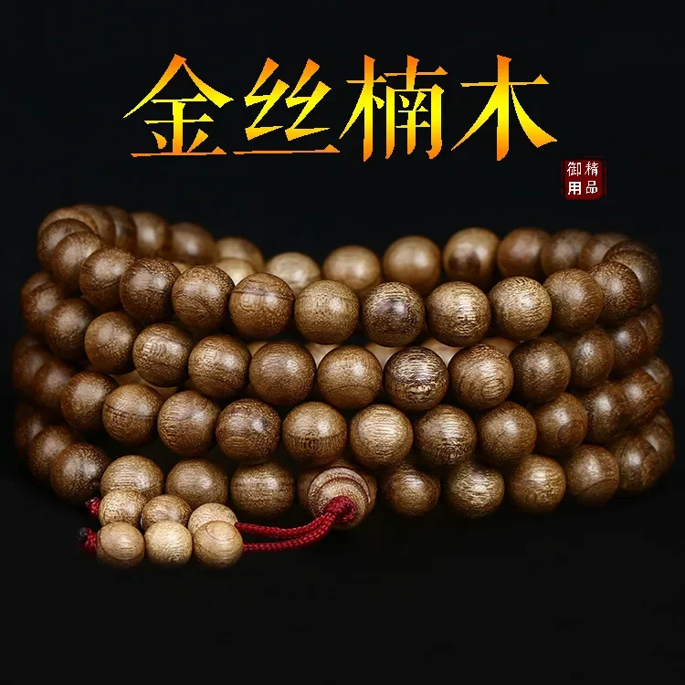 

Gold nanmu 108 hands string men high oil dense old material text play Buddha bead hand bracelet manufacturers wholesale