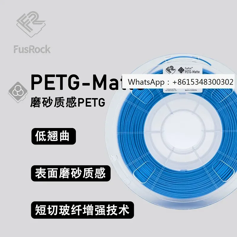 

FusRock PETG Matte glass fiber GF 3D printing consumables with good performance, heat resistance, and excellent frosting