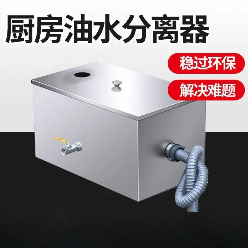 commercial-stainless-steel-grease-trap-oil-water-separator-heavy-duty-kitchen-drain-filter-for-hot-pot-and-restaurant
