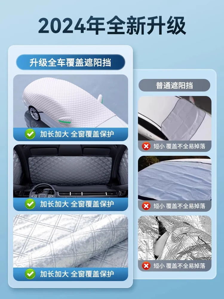 Car Sunshade Front Window Sunscreen Heat Shield Car Clothes