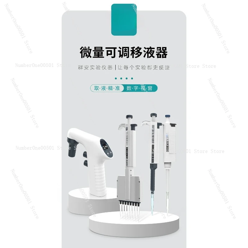 Single Channel Manual Continuous Adjustable Array Gun Pipette Digital Micropipette Gun