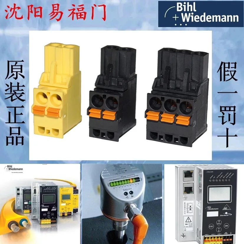 Biwei BW3906 ASi Gateway Wiring Terminal Set, Brand New In Stock, BWU Matching Terminal Plug