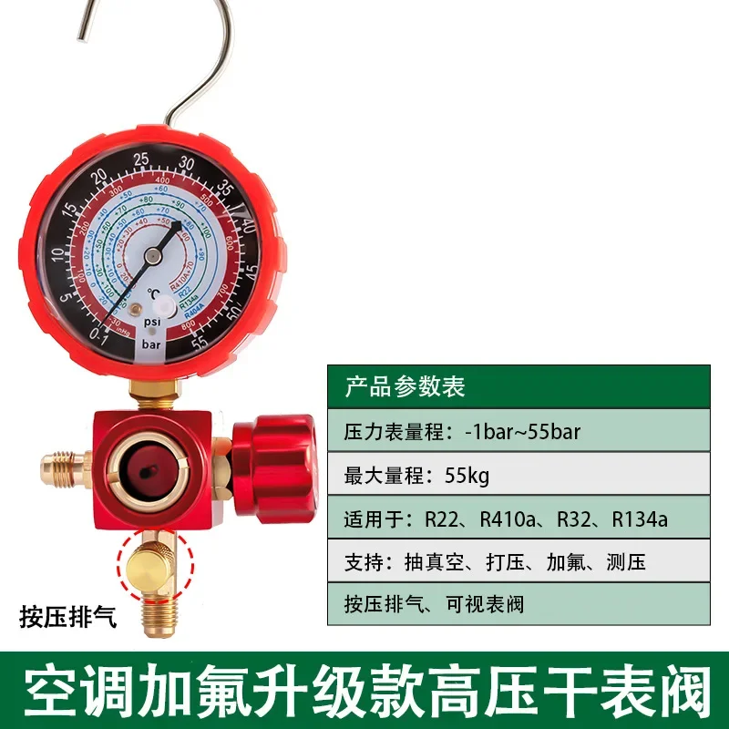 

Клапан манометра Манометр фторида автомобильного кондиционера Клапан высокого и низкого давления Манометр фторида кондиционера