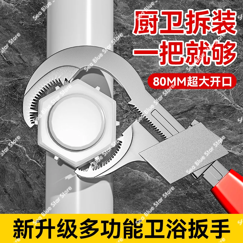 bathroom wrench large opening aluminum alloy sink, kitchen and bathroom removal, plumbing installation tools