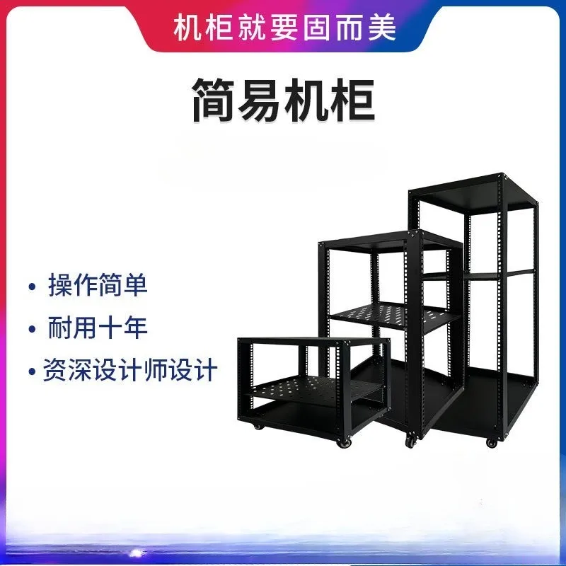 12U خزانة شبكة خزانة 6u9u مكبر كهربائي خزانة 27u مفتوحة الرف CabineT 19 بوصة خادم CAbinet