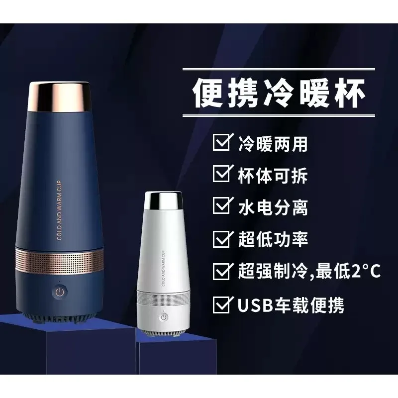 USB Portable Rapid Cooling Cup, Quick Chill Mug for Car Dormitory, Cool Down Hot Drink