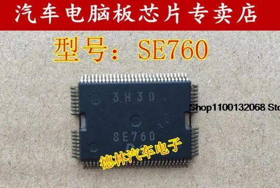 

SE760 IC