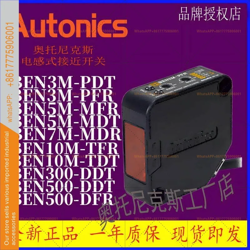 Autonics Optoelectronics BMS300-DDT-P BMS2M-MDT-P BMS5M-TDT-P