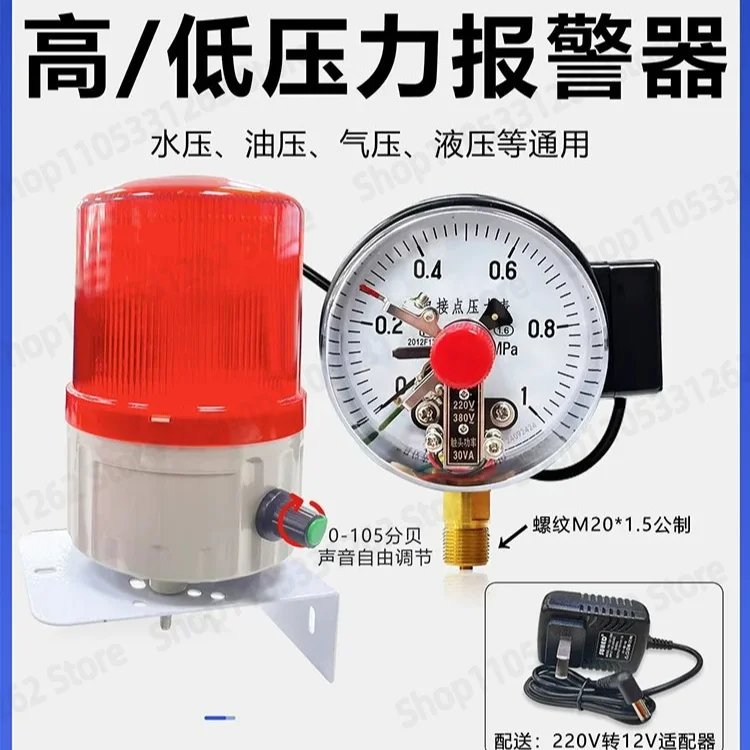 Gas Pressure Alarm Indicator, Low High Pressure Sensor with Buzzer for Air Water Oil Pipe, Negative Pressure Detection Alert