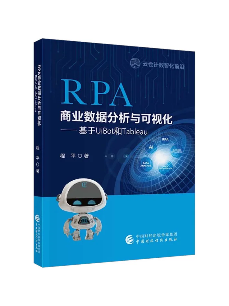 Book-Winshare Rpa Business Data Analysis and Visualization Based on Uibot and Tableau