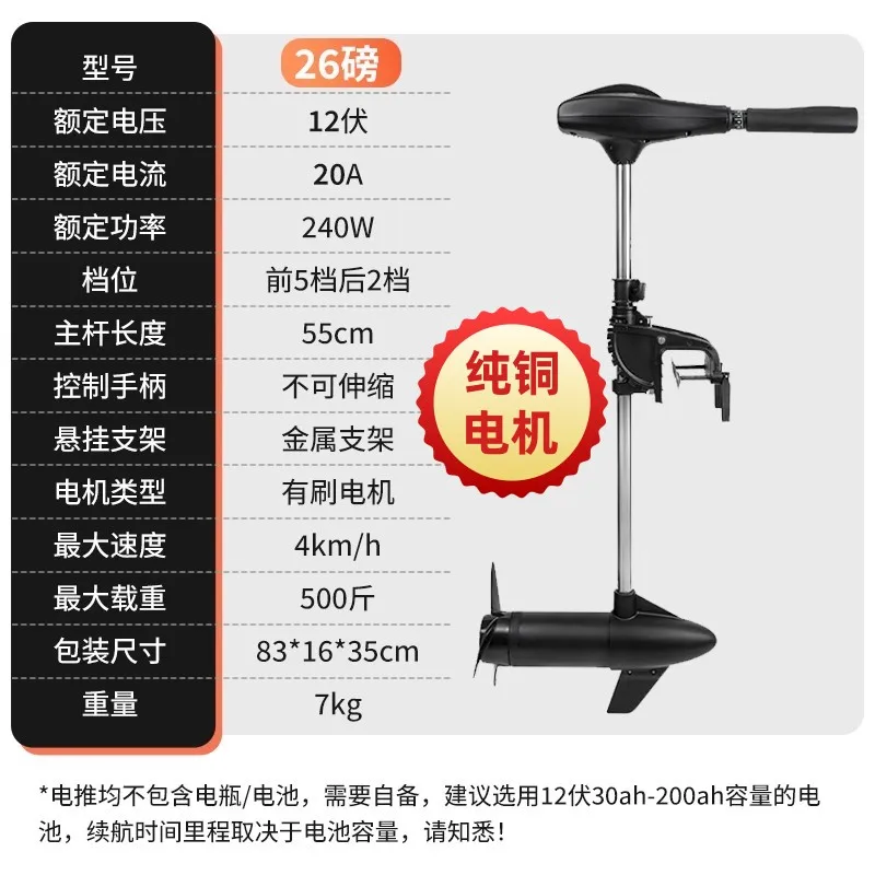 12V Marine Brushless Thruster, Electric Outboard Rubber Assault Plastic Fishing Boat Motor