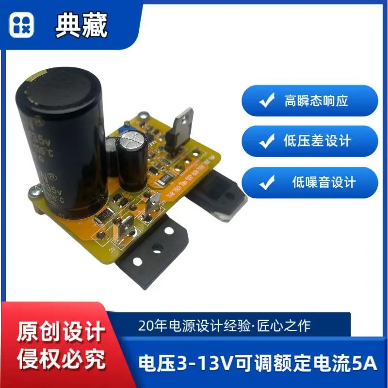 5v12v High Transient Response Low Voltage Dropout Low Noise Regulated Power Supply Board