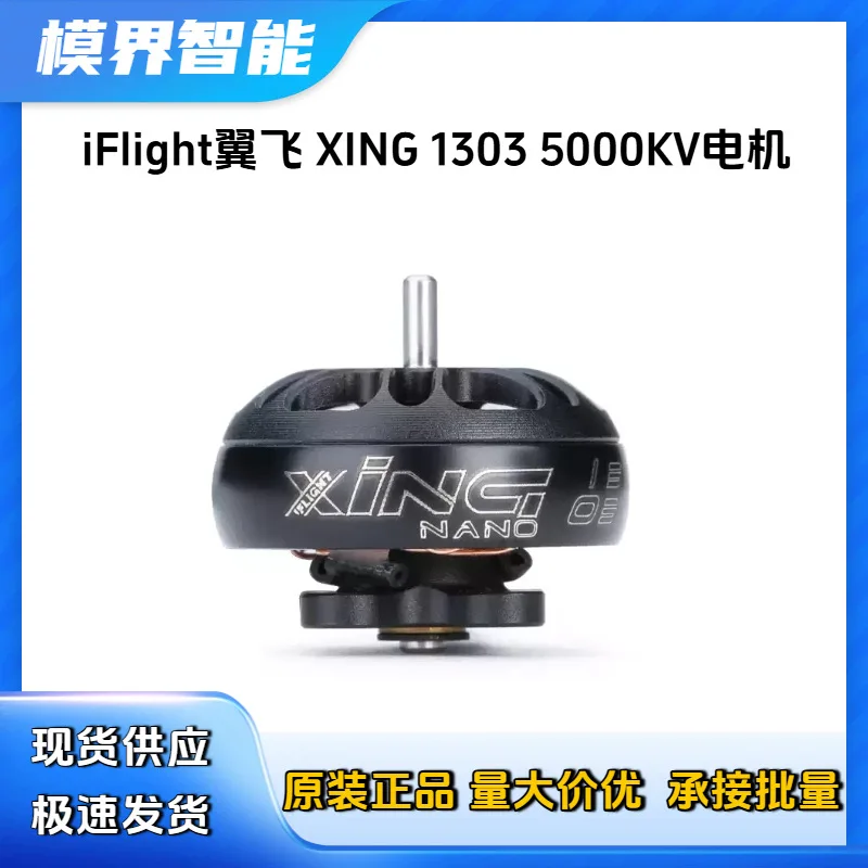 4Pcs iFlight Yifei XING 1303 5000KV Motor FPV Crossing Machine Alpha A85 Small Motor