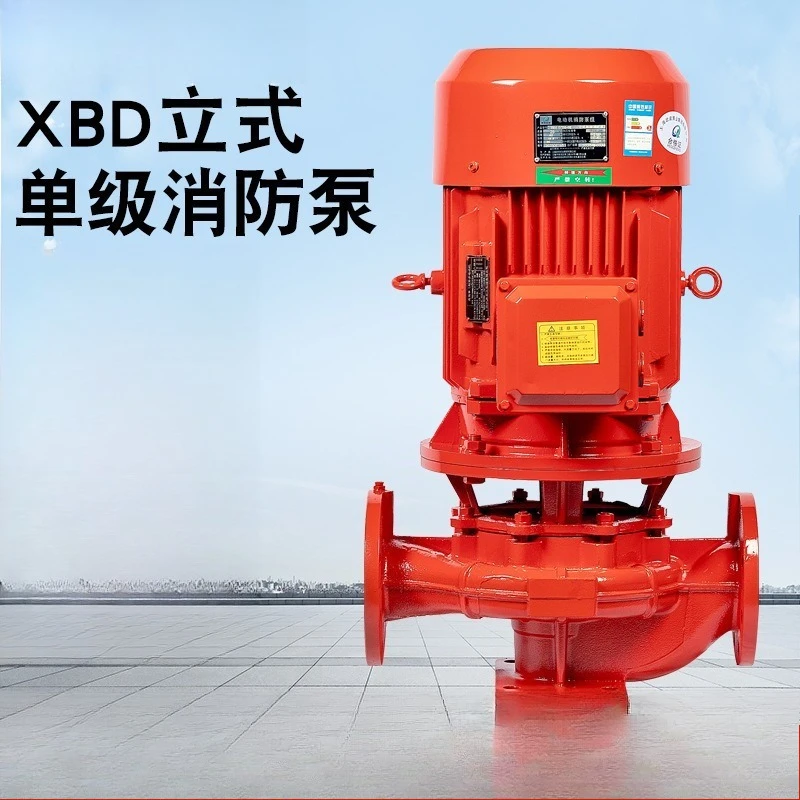 Water pump Indoor fire hydrant pump Booster and stabilizing equipment Spray multi-stage fire pump
