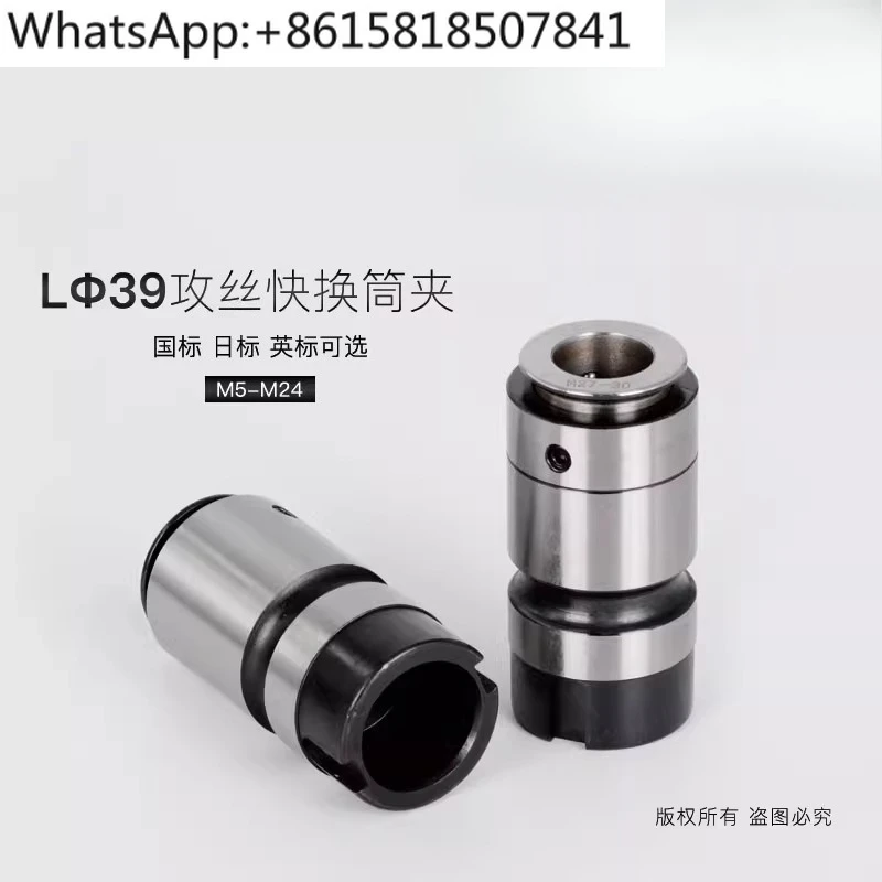 L39 Collet Tap Coll…