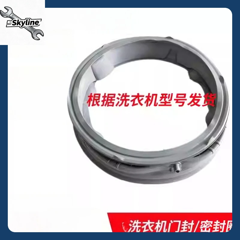 Washing machine FCV13G4W sealing ring, FCX11Y4H door sealing ring, F-12085V3V observation window pad
