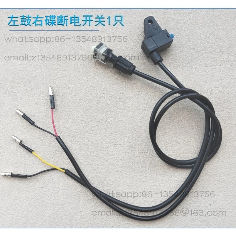 Waterproof universal electric vehicle brake power-off switch rear brake electric friction pump disc brake handle