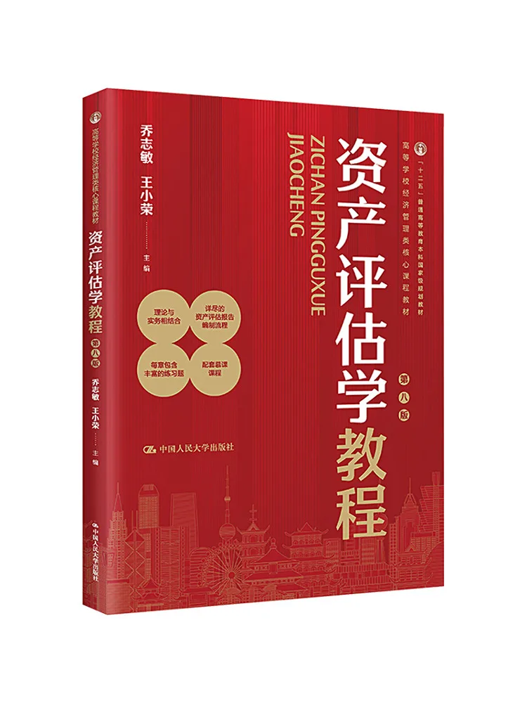 Book-Winshare Tutorial on Asset Valuation 8th Edition