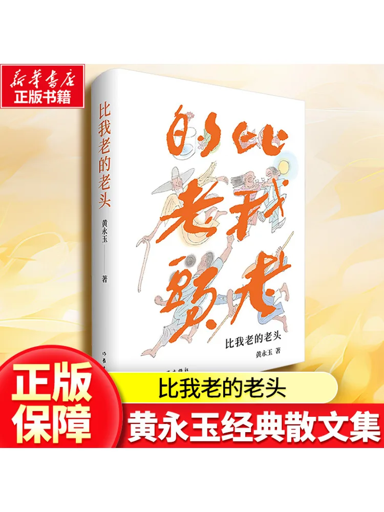 

Книга-Winshare Старший, чем я, старик, новое пересмотренное издание