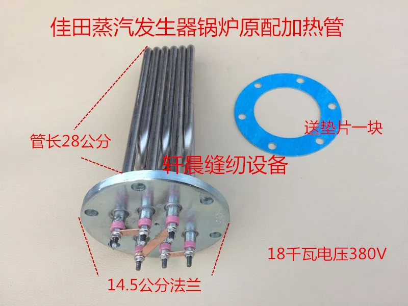 

Нагревательная трубка парового котла Shanghai Jiada, генератор 18 кВт, электрическая нагревательная трубка, фланец 12 кВт, 14,5 см