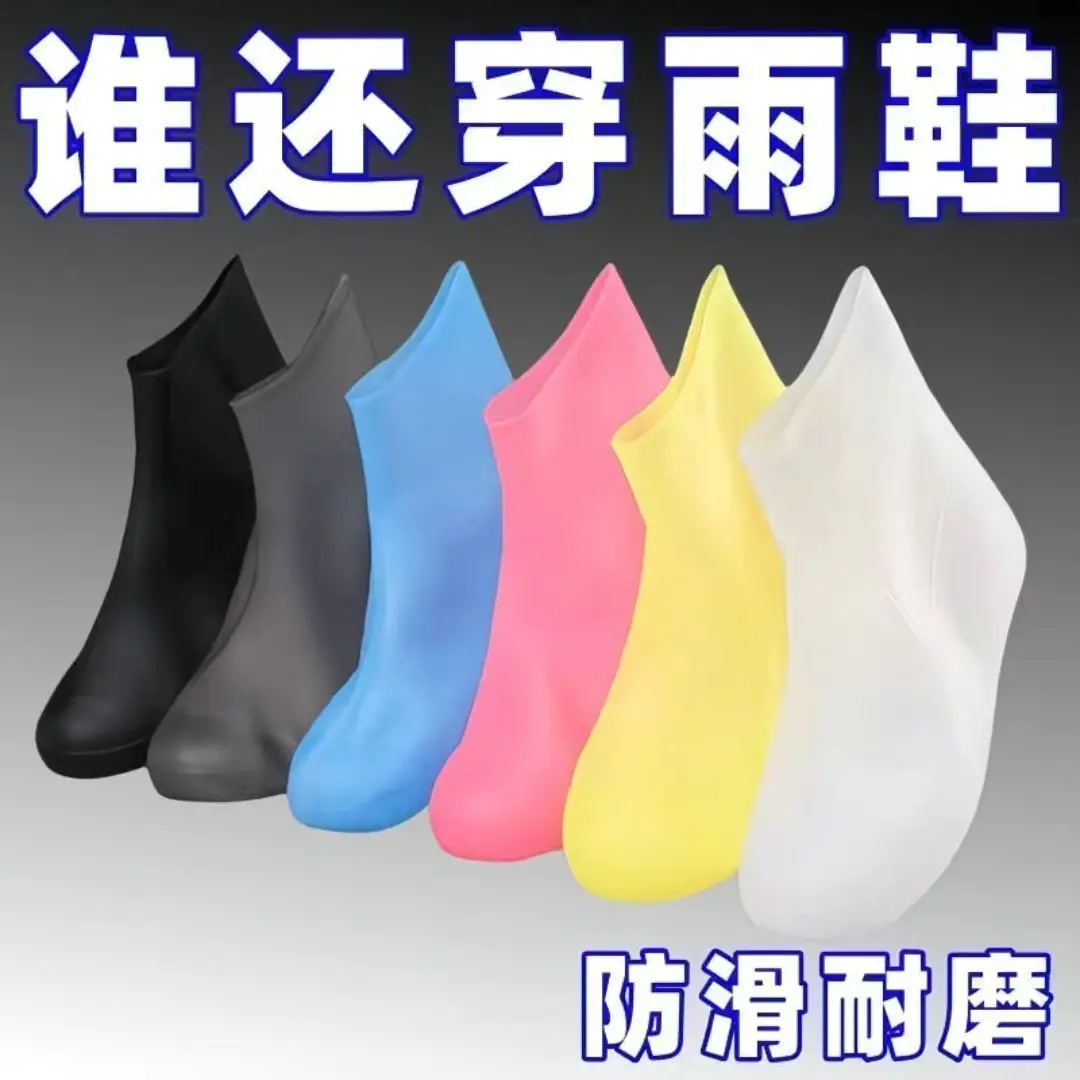 Waterproof Latex Shoe Covers Non‑Slip Thickened Wear‑Resistant Reusable Rain Boot Protector Unisex Adult Rainy Day Essential