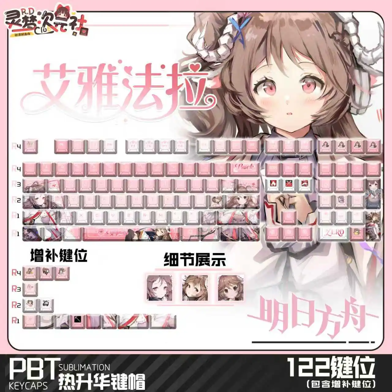 

Eyjafjalla 122 колпачки для клавиш из ПБТ Arknights Game DYE, сублимационная крышка для ключей Cherry Cross MX Switch для колпачков для клавиш, механическая клавиатура, подарок