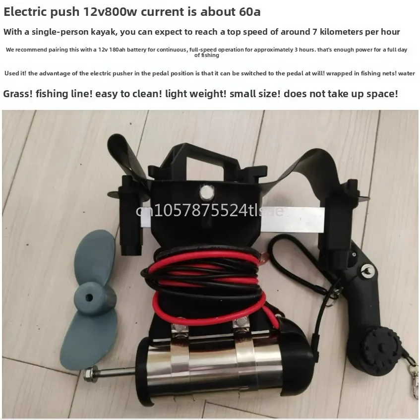 12V 800W Electric Motor Pedal System Handle Control High Thrust Kayak Boat Propeller with Fixing Parts