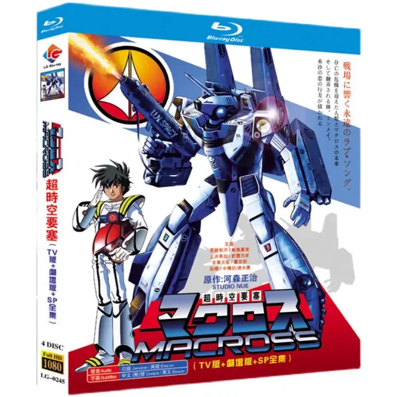 Blu ray Ultra High Definition Animation Super Time Fortress Complete Works Theater Version SP BD Disc Box