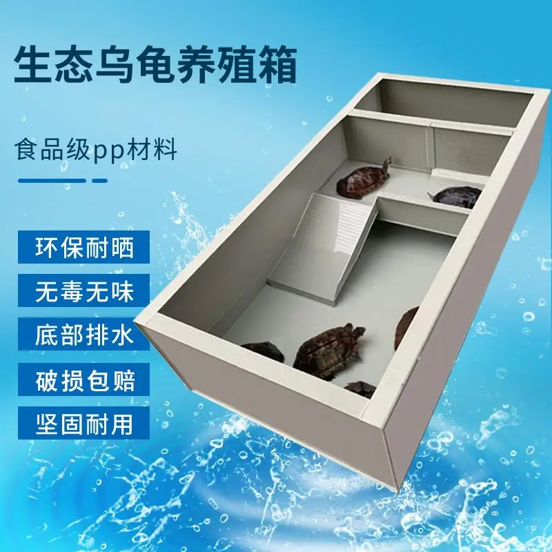 Turtle ecological tank drying table turtle box large household pp board plastic breeding special box large villa with drainage