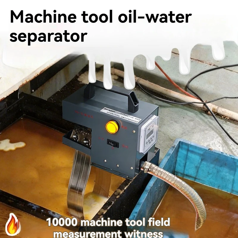 Numerical control machine tool CNC oil-water separator Industrial steel belt scraper Oil slick recovery Cutting fluid skimmer