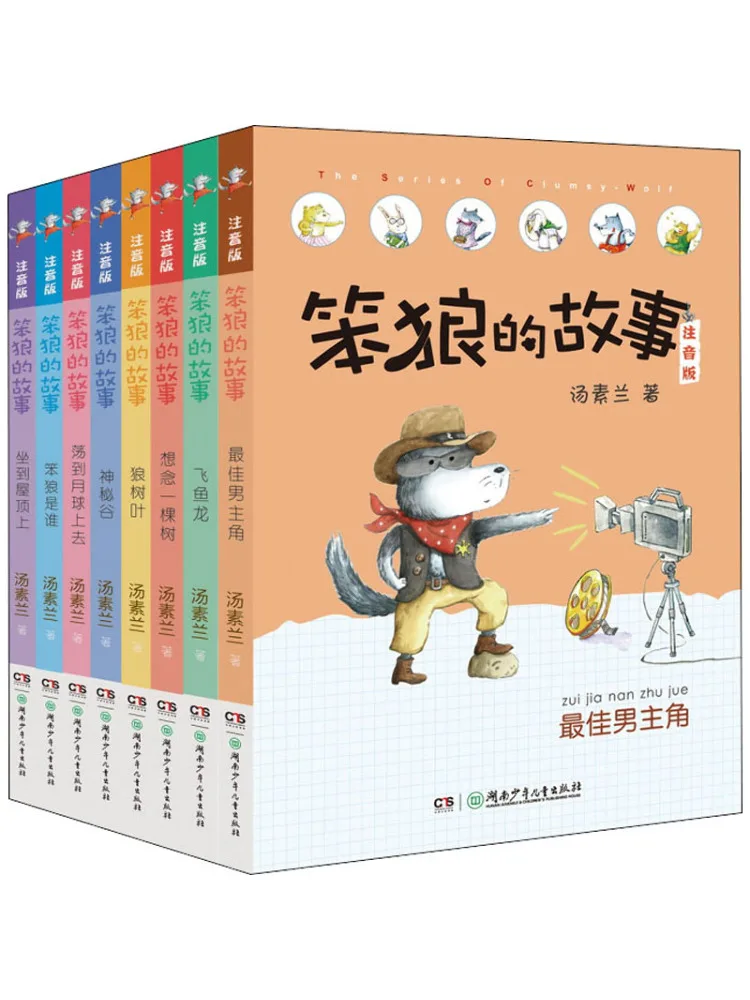 

Book-Winshare История глупыго волка, том 1, фонетическое издание, полный 8 томов