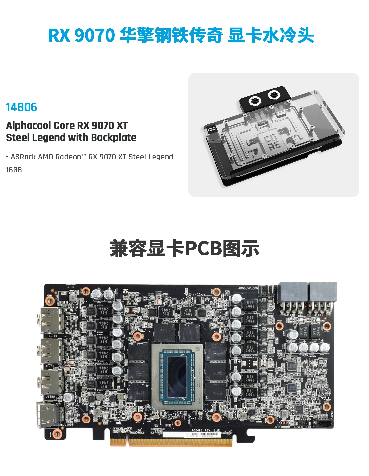 Alphacool Core Water Block serve per ASRock AMD Radeon RX 9070 XT Steel Legend 16GB dispositivo di raffreddamento della scheda grafica con piastra posteriore