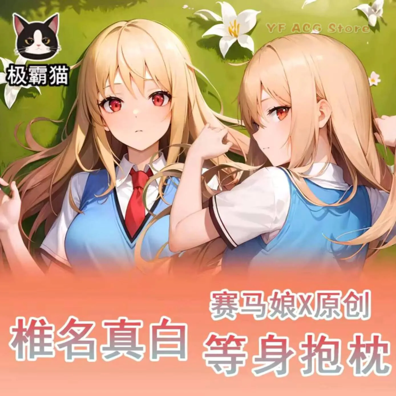 

Pet The Girl Of Sakurasou Shiina Mashiro Hing Body Cosplay Pillow Case Cover Anime Acg Dakimakura Otaku Cushion