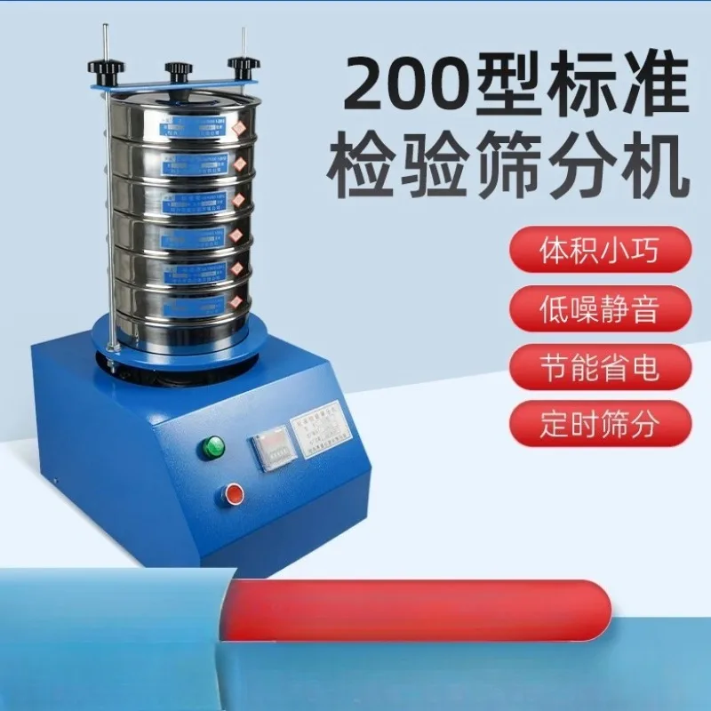 200-type Laboratory Standard Sieving Machine Inspection Vibration Sieving Sample Sieving