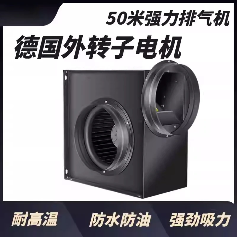 External rotor silent exhaust fan, large air volume ventilation exhaust fan, split duct ventilation fan, strong exhaust for oil
